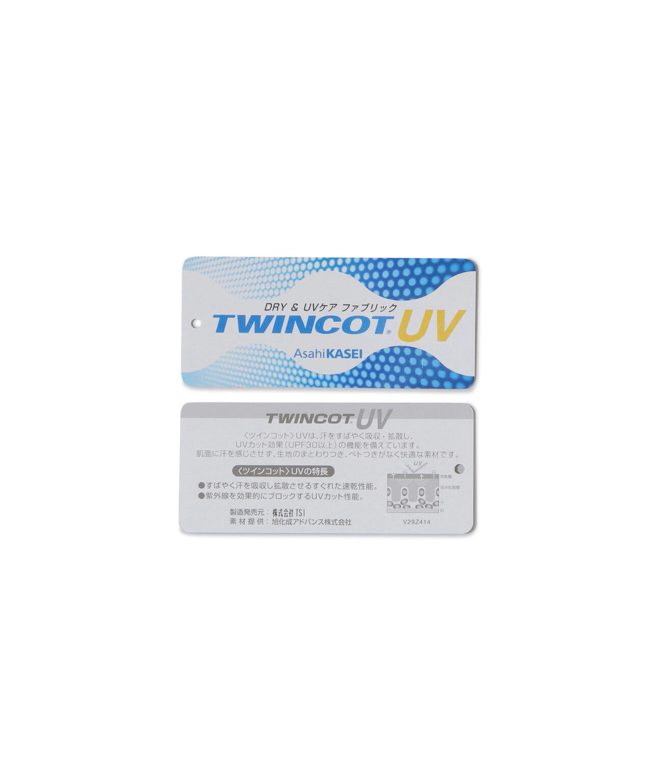 【吸水速乾】【UVカット】TWINCOT UV×メッシュ長袖ハイネックインナー (MENS)
