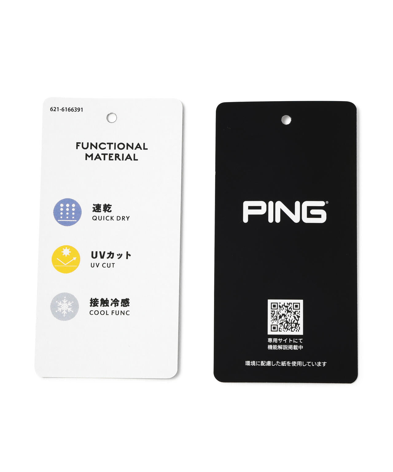 【PING APPAREL】ベア天竺UVカットUネック長袖インナーシャツ <GOLD> (MENS)