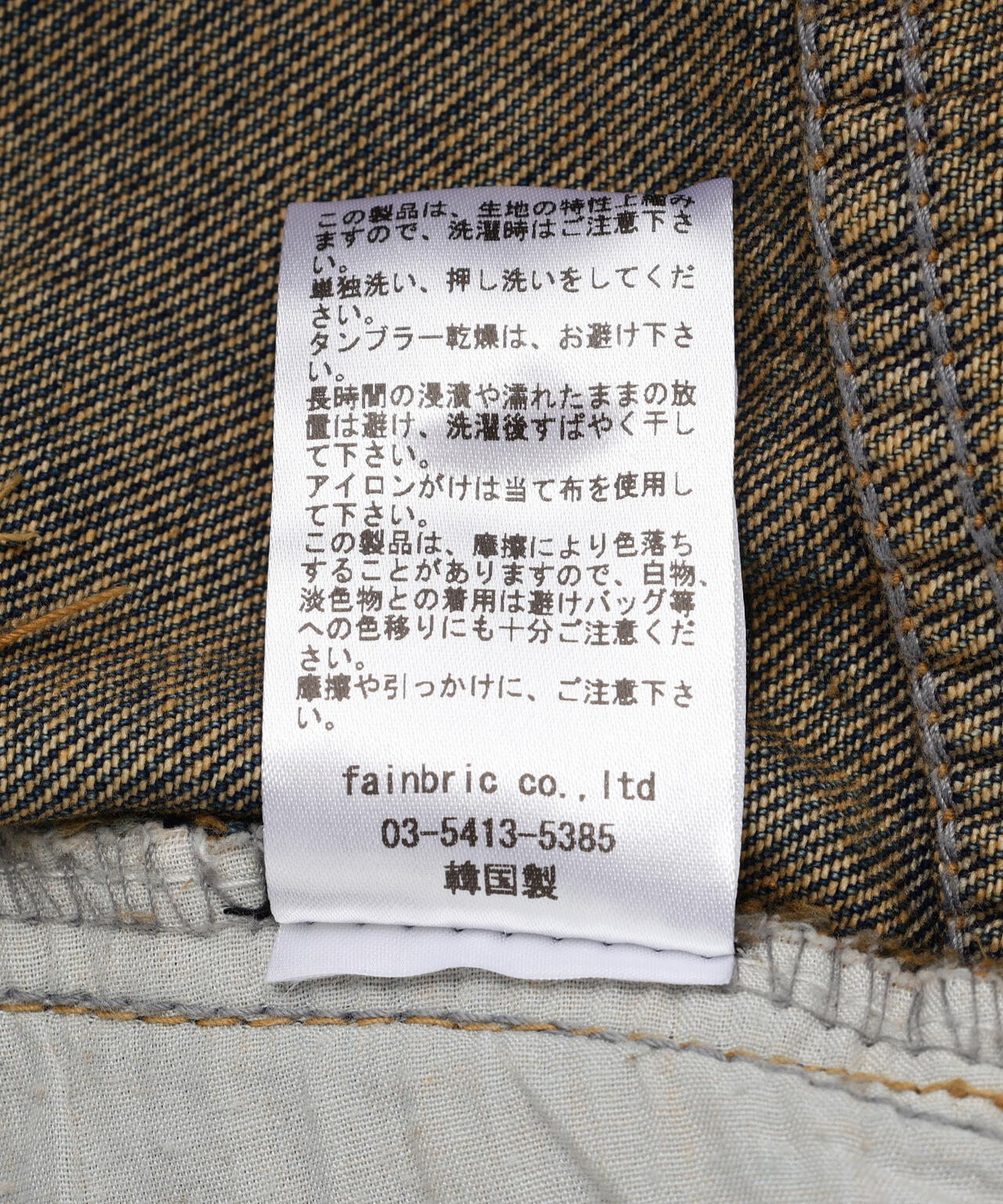 SIS/エスアイエス/Washed Wide Denim pants