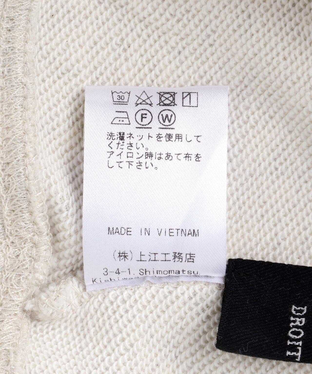 DROIT BELLO(ドロイトベロ)ボーダーソデリブカレッジスエット