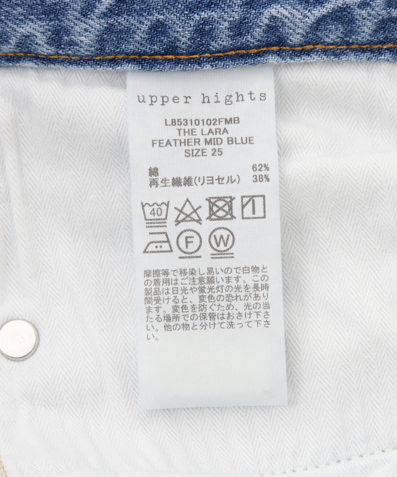 upper hights(アッパーハイツ)THE LARA/ライトデニム