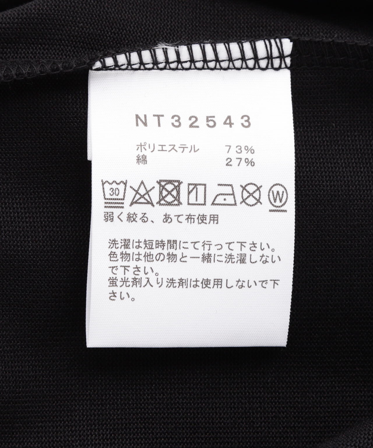 THE NORTH FACE / S/S Back Square Traverse Logo T