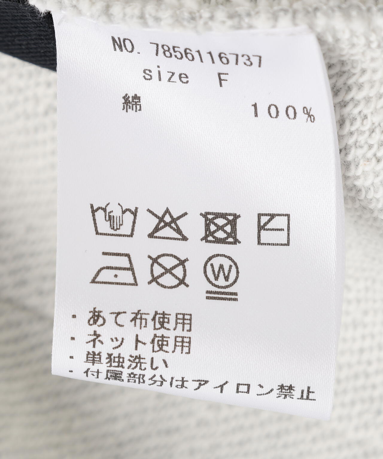 DROIT BELLO(ドロイトベロ)スウェットスカート
