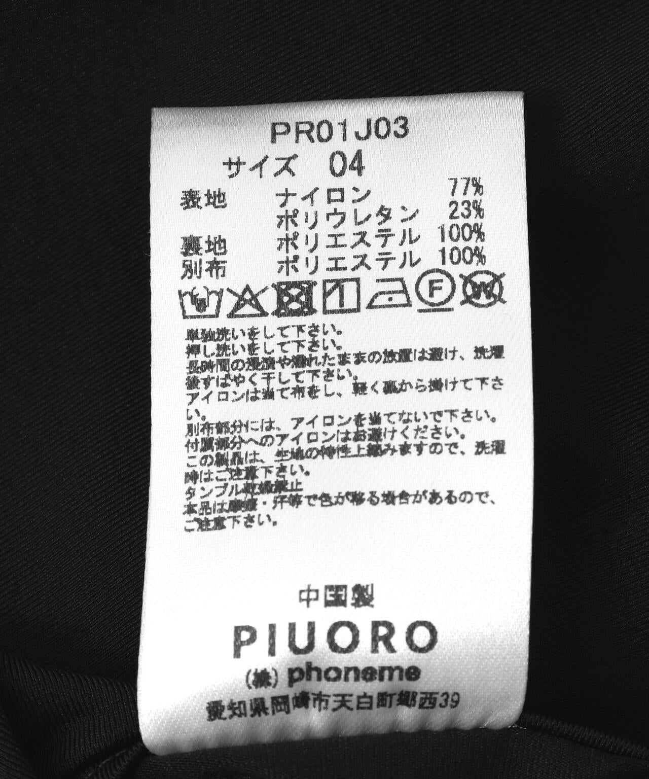 PIUORO(ピウオロ) NYLON TRICOT JACKET / ナイロントリコット ジャケット