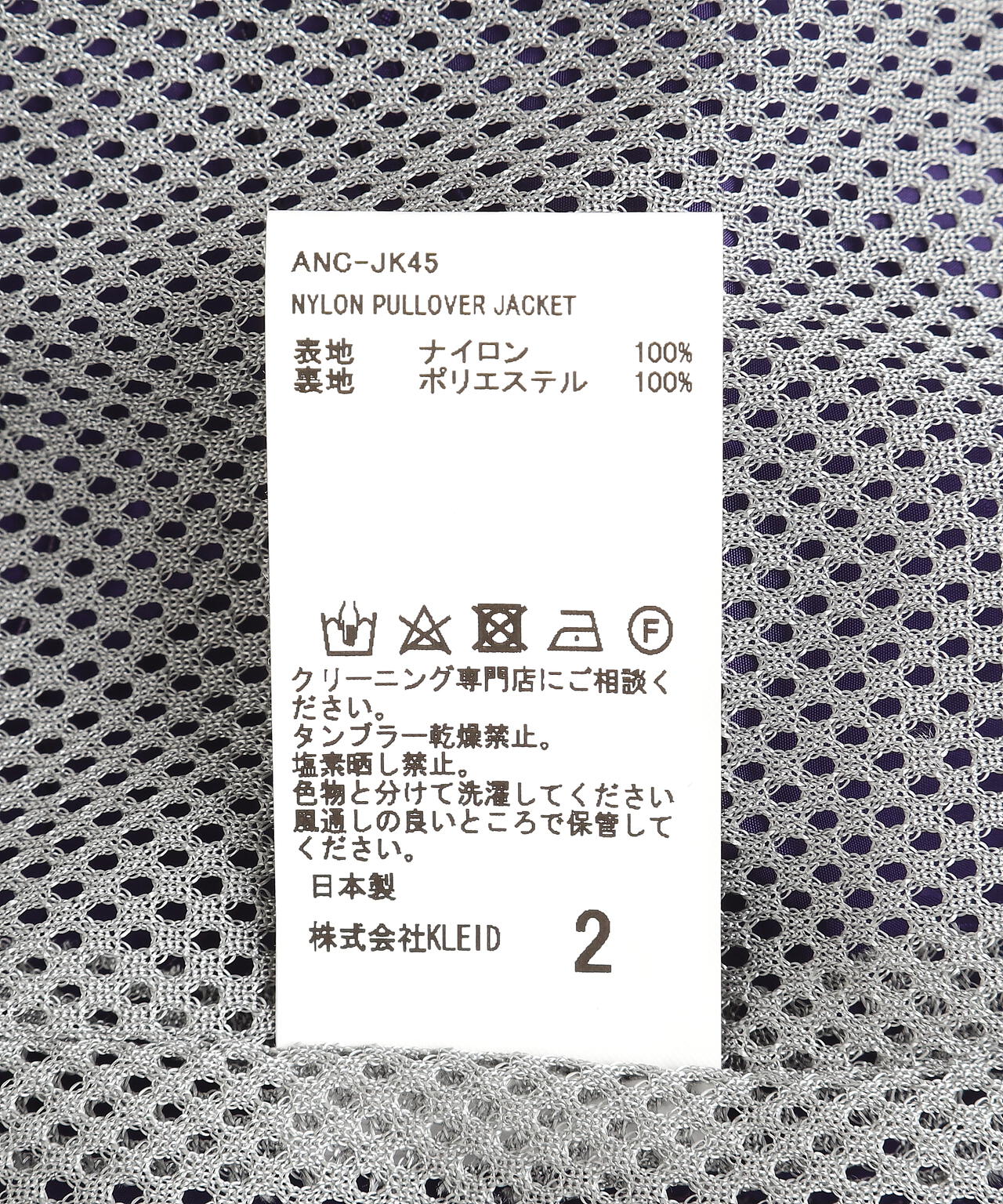 ANCELLM/アンセルム/NYLON PULLOVER JACKET