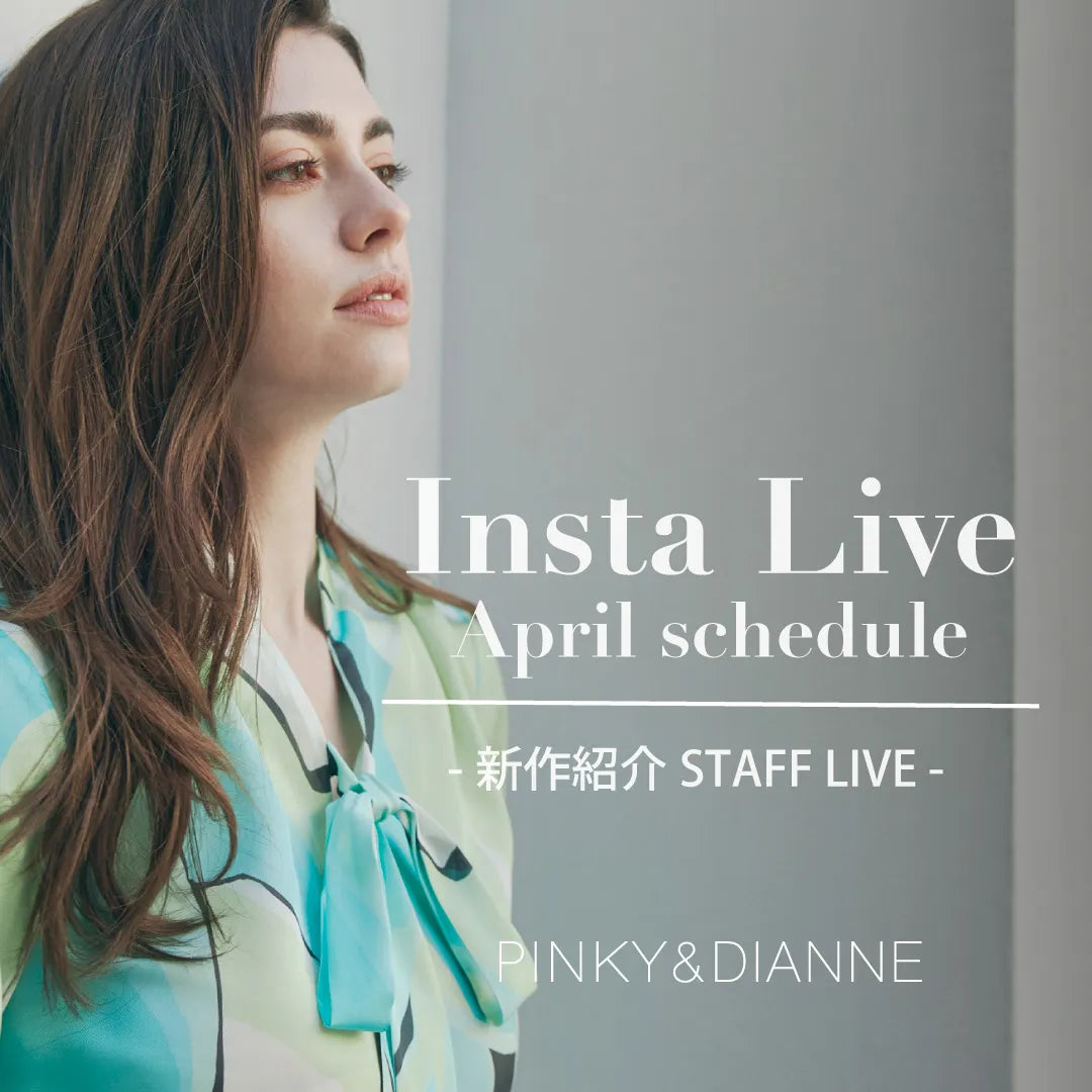 ＜INSTA LIVE＞4月ライブスケジュール｜PINKY&DIANNE ｜