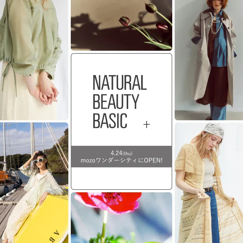 全国初業態店舗「NATURAL BEAUTY BASIC＋」4/24(木)オープン｜NATURAL BEAUTY BASIC｜
