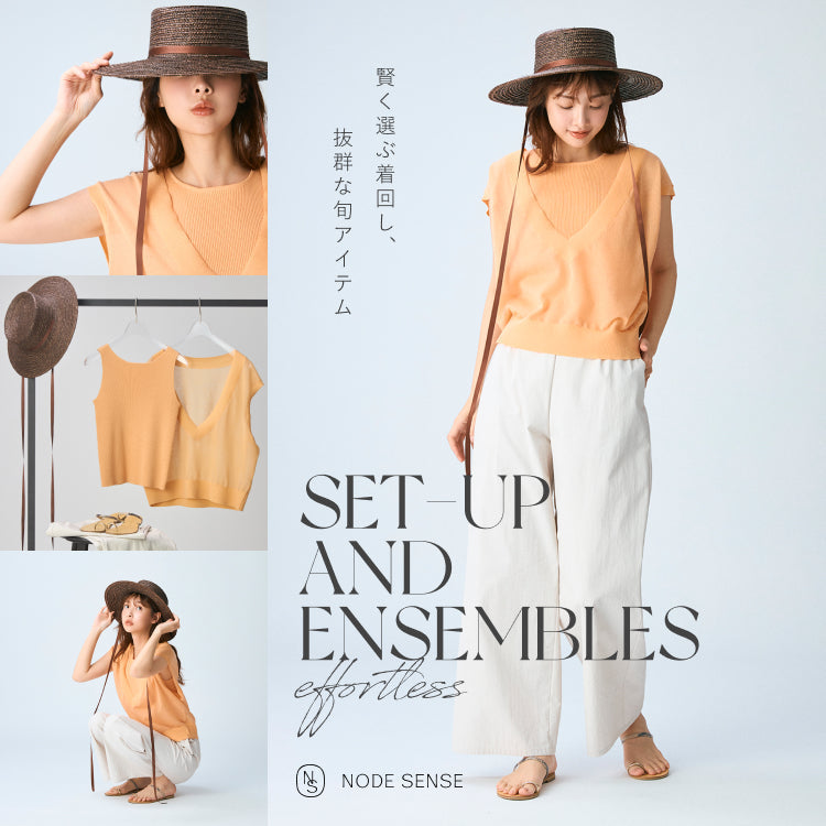 SET-UP AND ENSEMBLES｜NODE SENSE｜