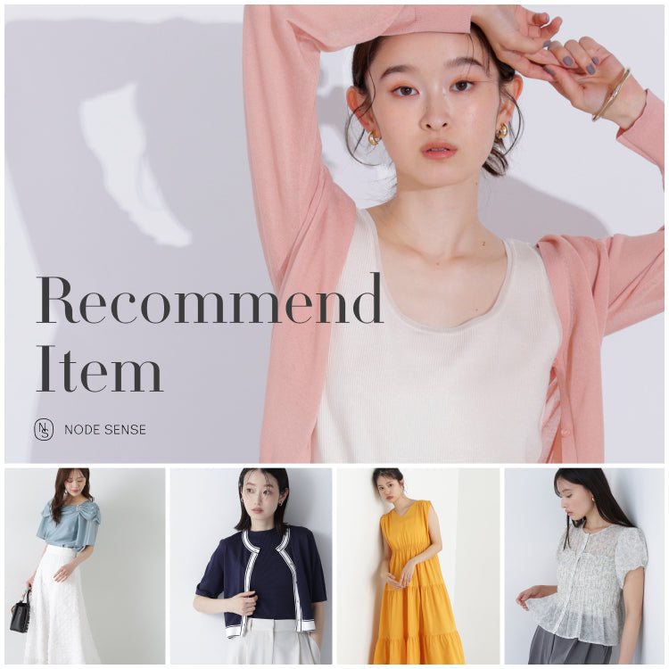 recommend item｜NODE SENSE｜