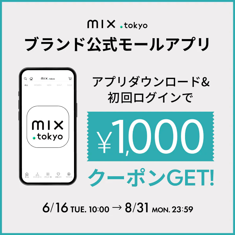 アプリダウンロードで1,000円クーポンGET!｜mixi.mom｜