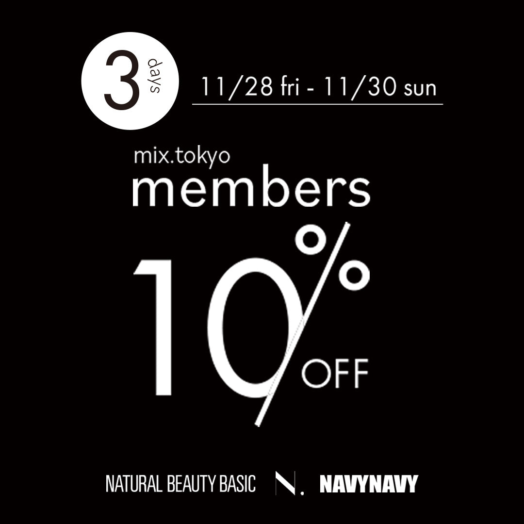 [ リアルショップで開催 ]3日間限定！メンバーズ10%OFF| NATURAL BEAUTY BASIC |