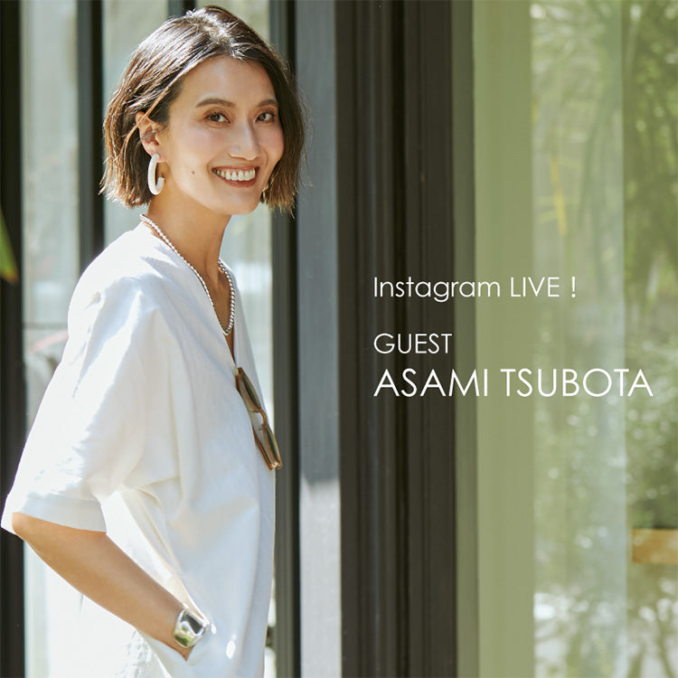 坪田あさみさんInsta LIVEご紹介商品｜hueLe Museum｜