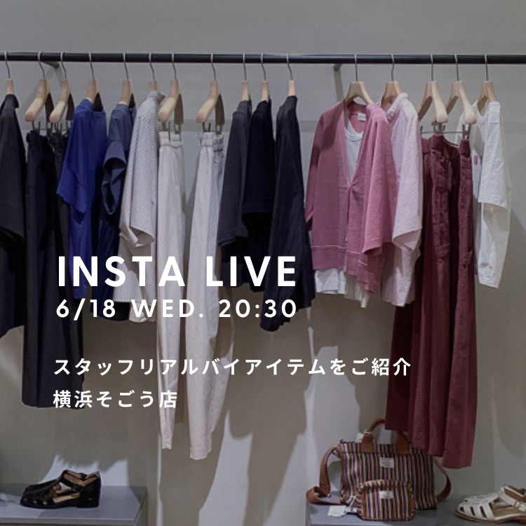 【INSTA LIVE】6/18(水)20:30配信！スタッフリアルバイアイテムのご紹介｜human woman｜