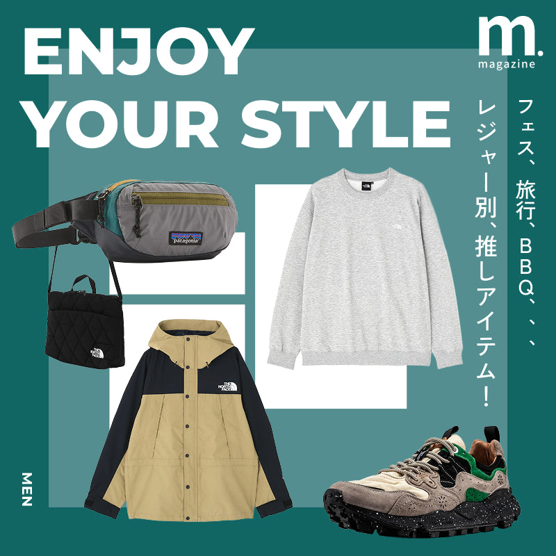 フェス、旅行、BBQ　レジャー別、推しアイテム！