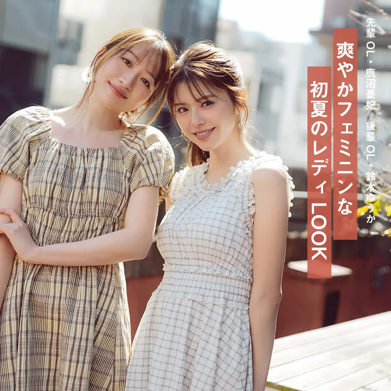 先輩OL・鹿沼憂妃 後輩OL・鈴木ゆうか 爽やかフェミニンな初夏のレディLOOK｜NATURAL BEAUTY BASIC｜