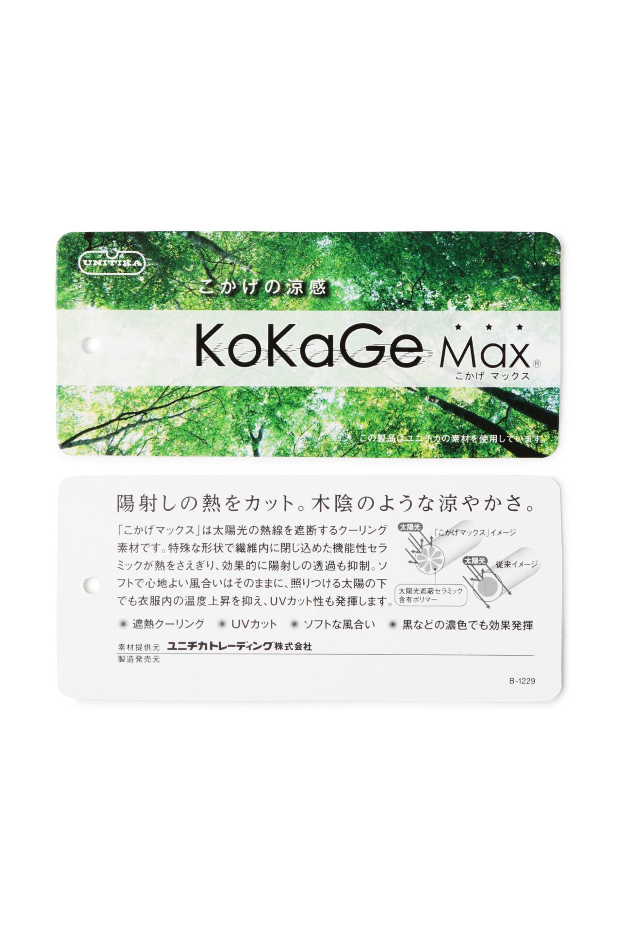 こかげMAX 半袖 カラーシャツ (WOMENS WORLD)