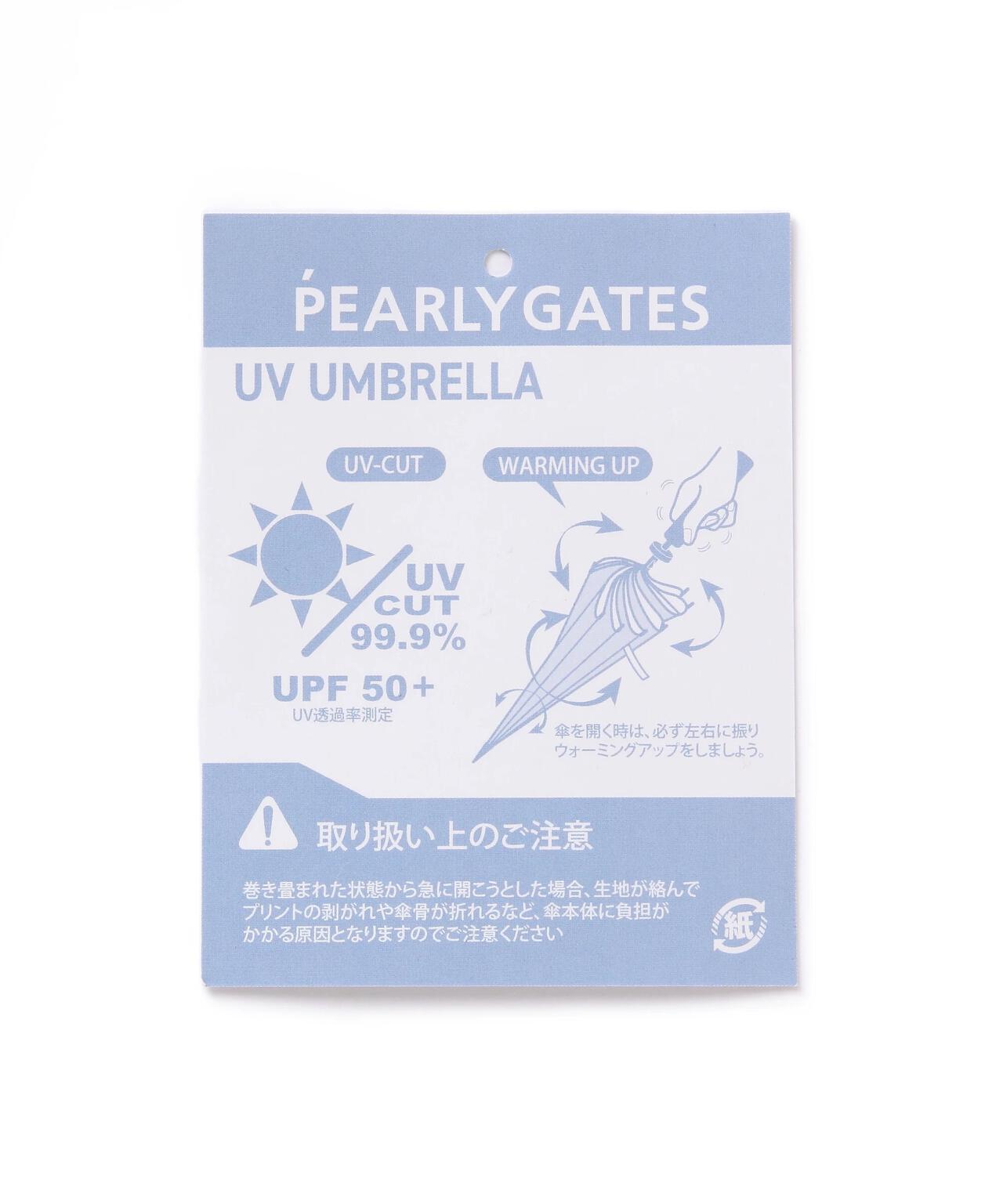 アンブレラ ＜forUV &RAIN＞ (UNISEX)
