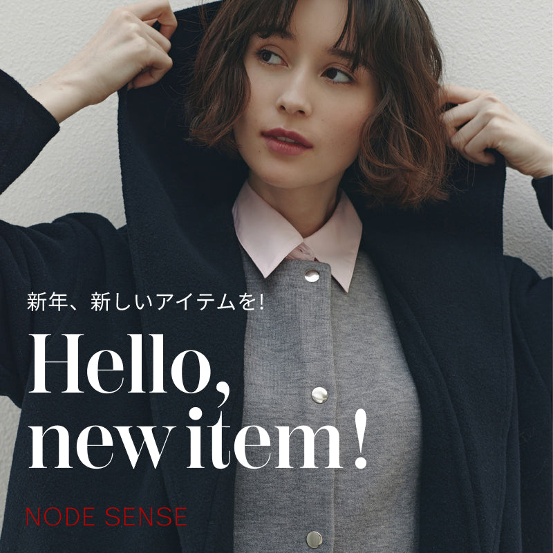 新年、新しいアイテムを!Hello,new item!