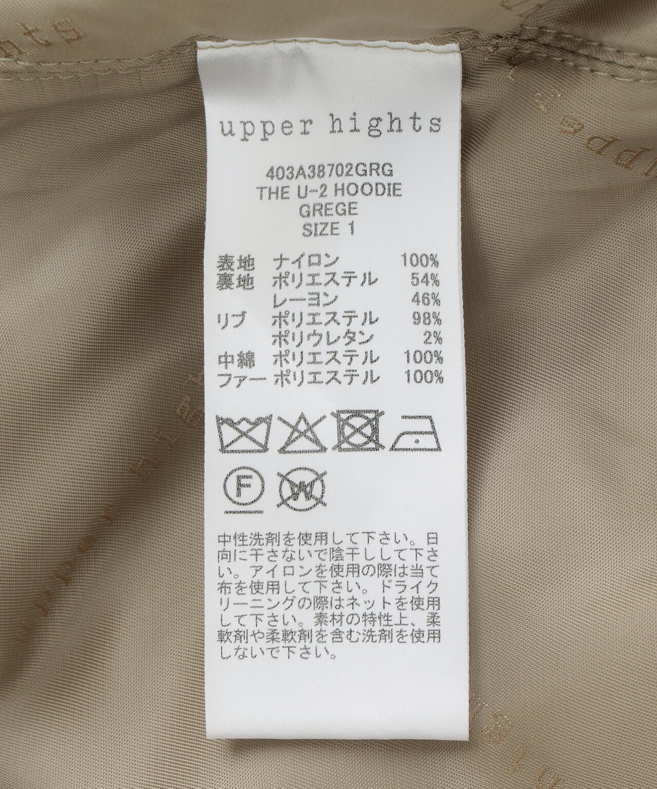 【upper hights / アッパーハイツ】ＴＨＥ　Ｕ－２　ＨＯＯＤＩＥ