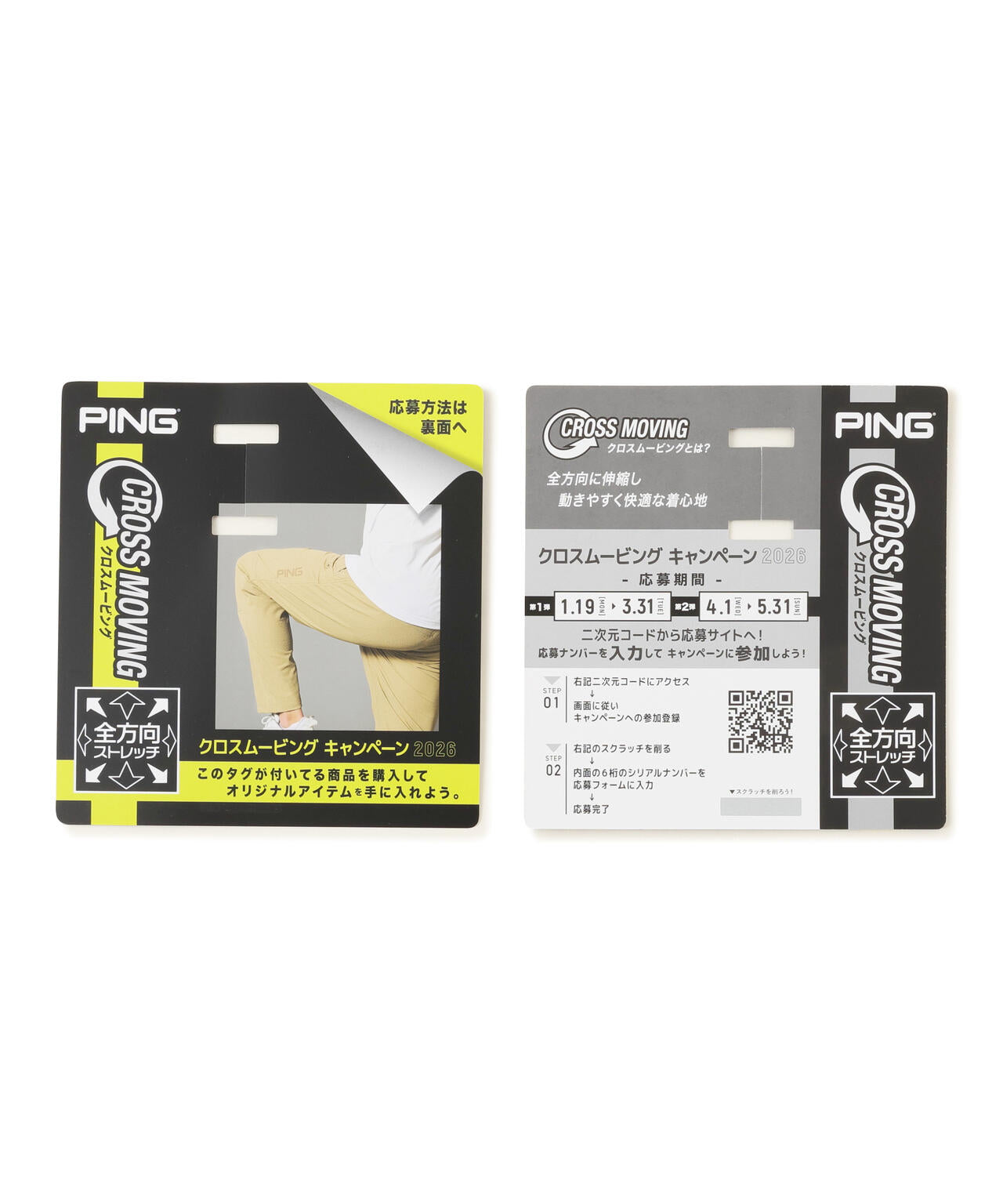 【PING APPAREL】全方向ストレッチ冷感テーパードパンツ ＜PERFORMANCE＞ (MENS)