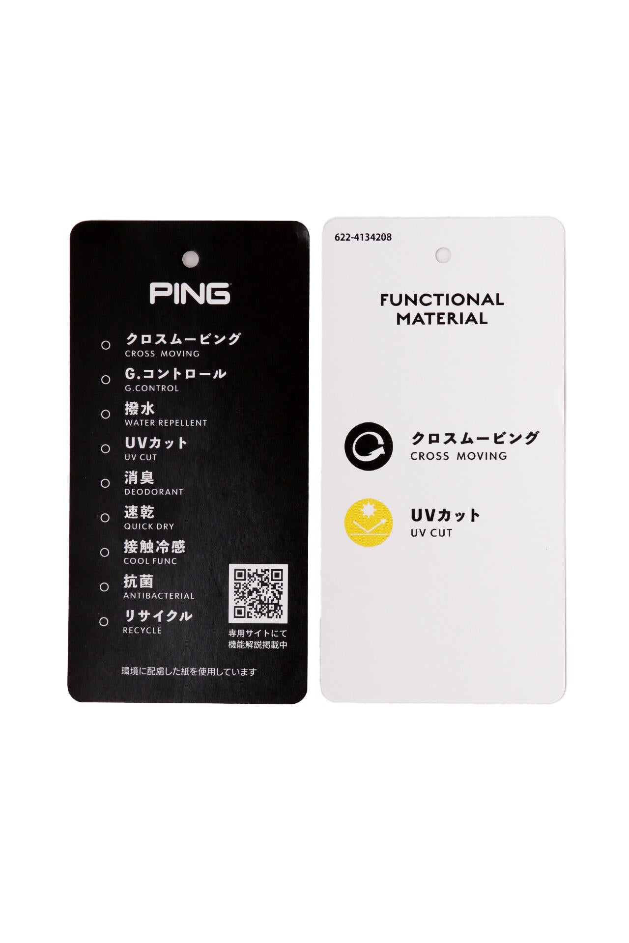 【PING APPAREL】全方向ストレッチ 3Dエンボスジャージースカート ＜LADIES LINE＞ (LADIES)