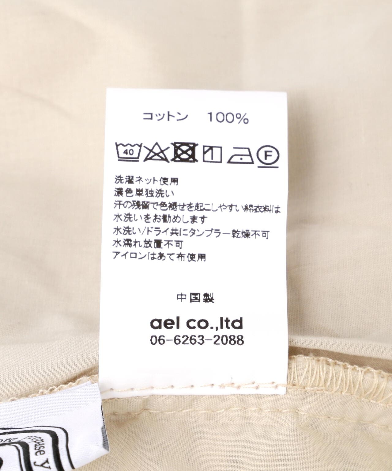 B omnivore/ビーオムニボー  コットンレースワイドパンツ