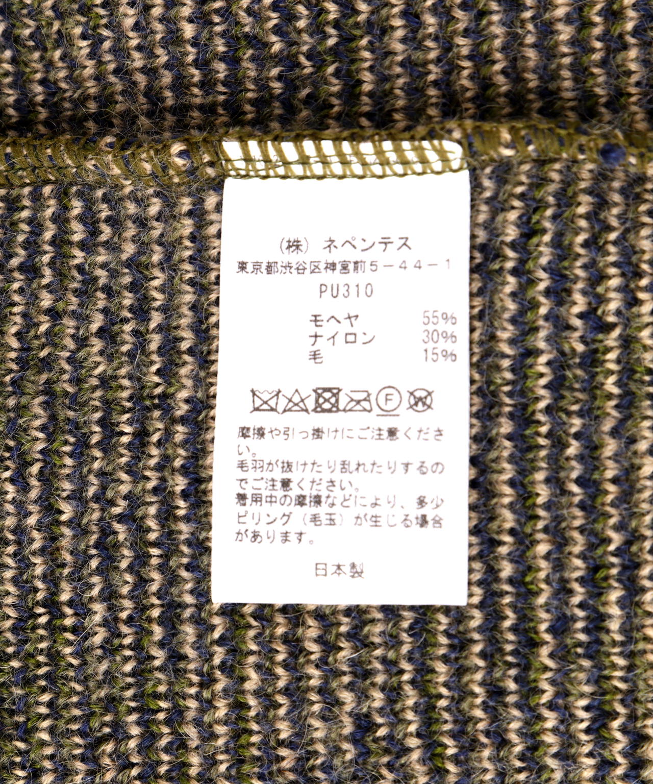 Needles/ニードルズ  Mohair Cardigan - Diamond
