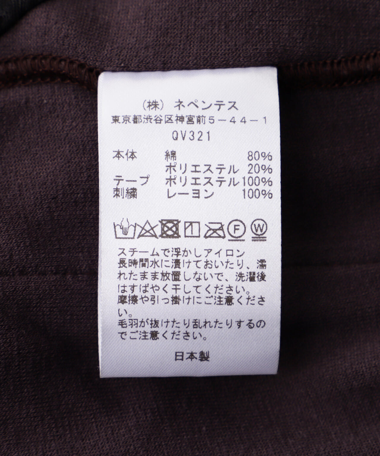 Needles/ニードルズ  Narrow Track Pant - C/PE Velour