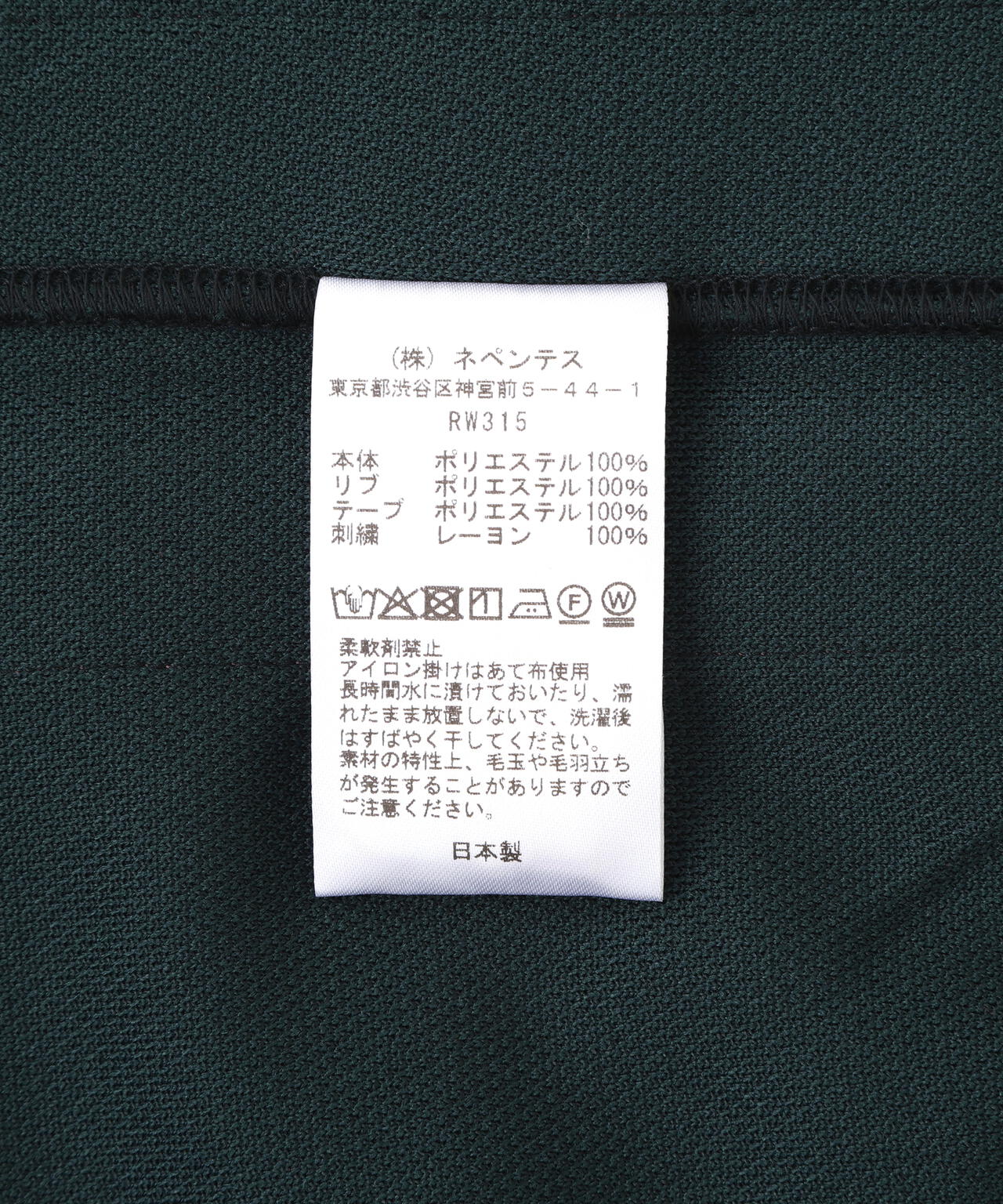 Needles/ニードルズ  Track Crew Neck Shirt - Poly Smooth