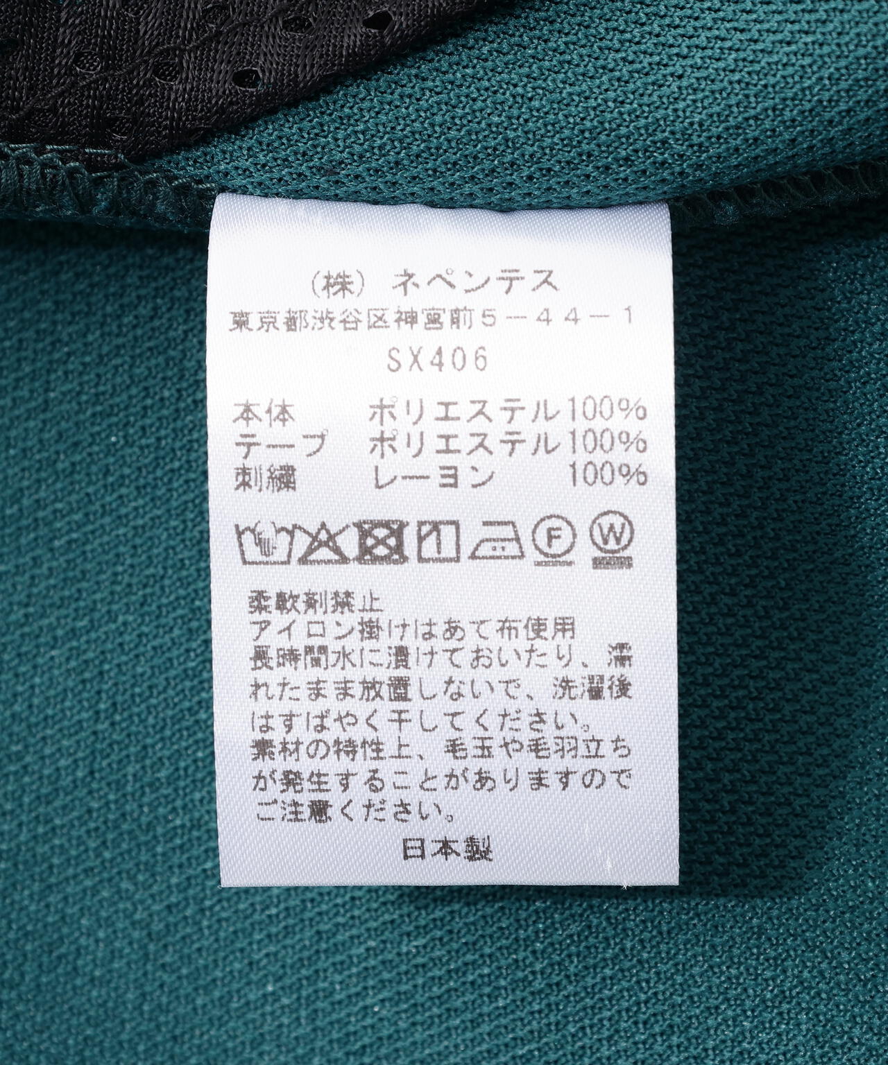 Needles/ニードルズ  Track Pant - Poly Smooth