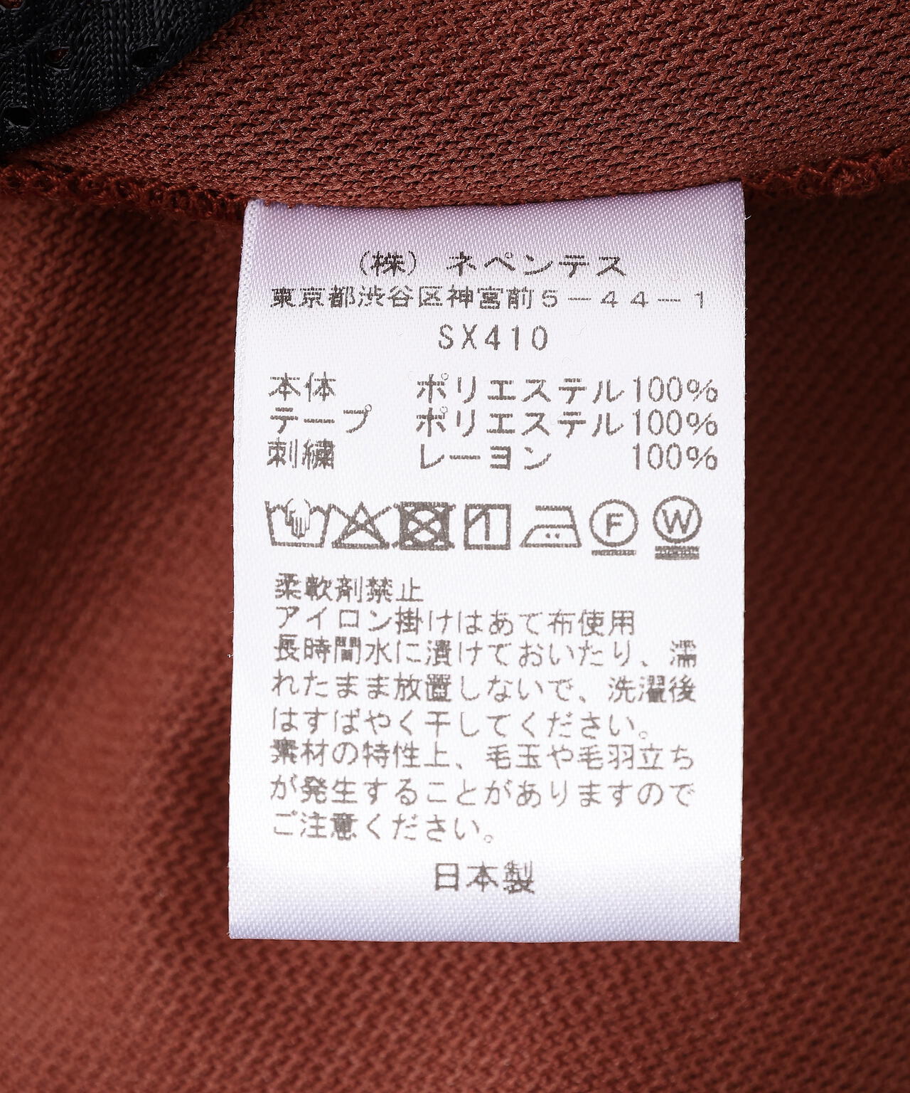Needles/ニードルズ　H.D. Track Pant - Poly Smooth