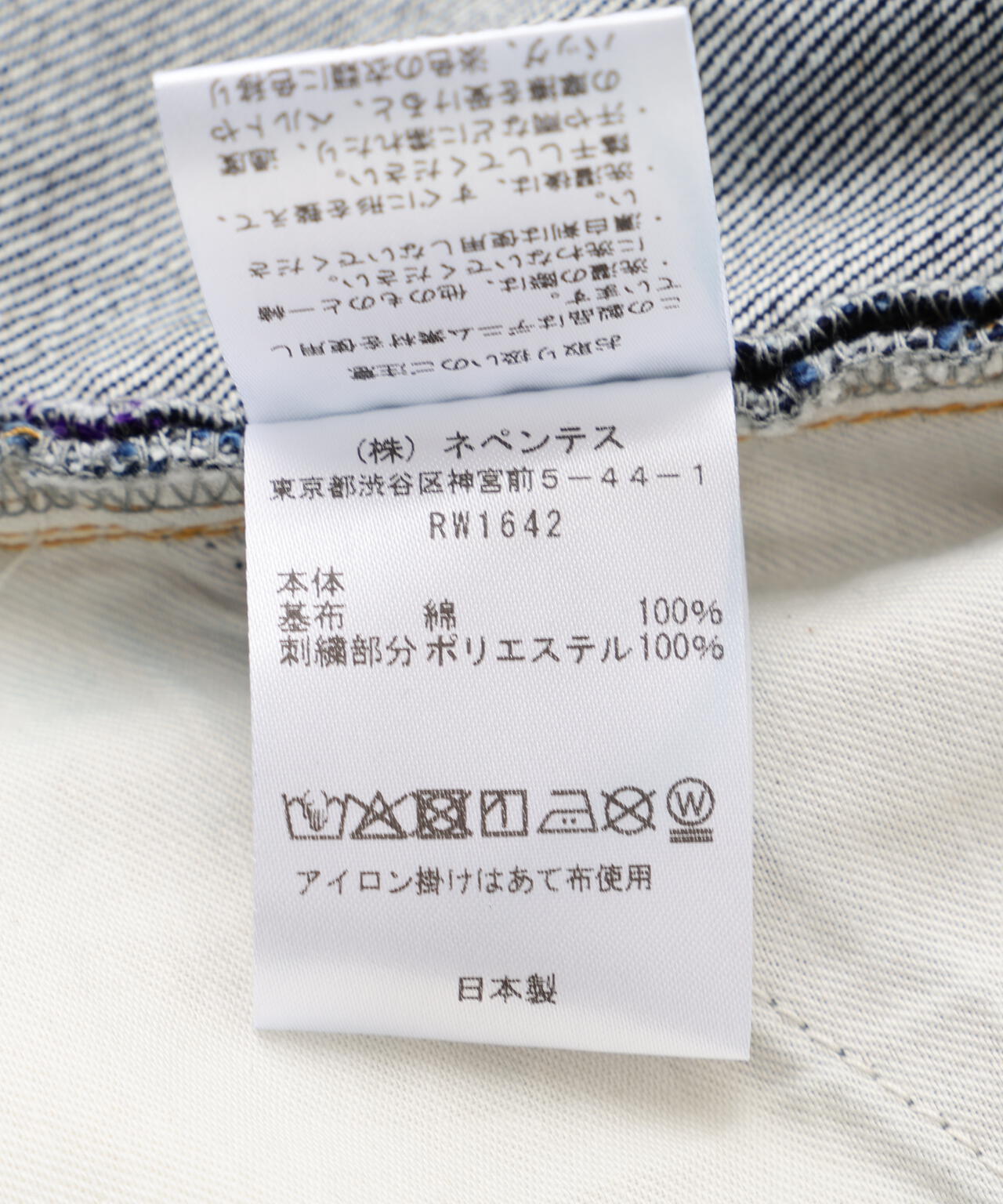 Needles/ニードルズ　別注H.D. Jean - 12oz Denim