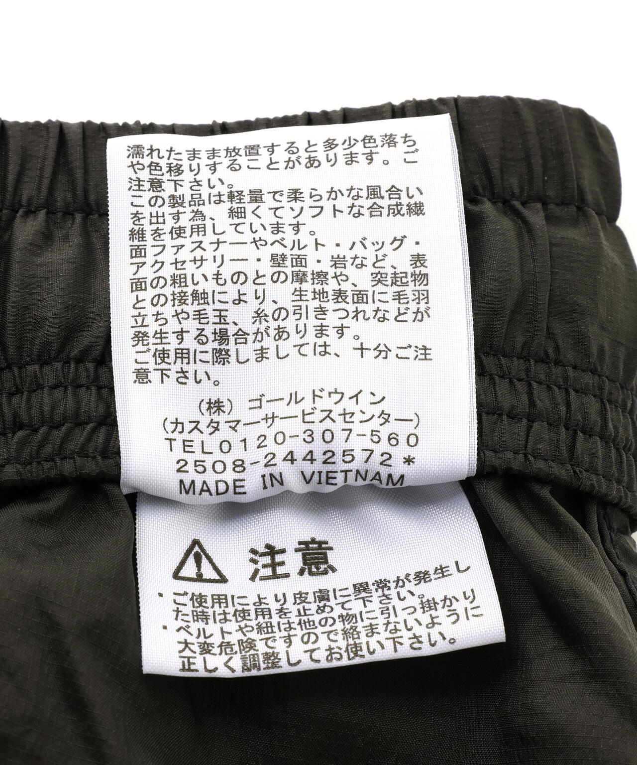 THE NORTH FACE/ザ・ノース・フェイス　GAR Wind Skirt ウインドスカート NBW32666