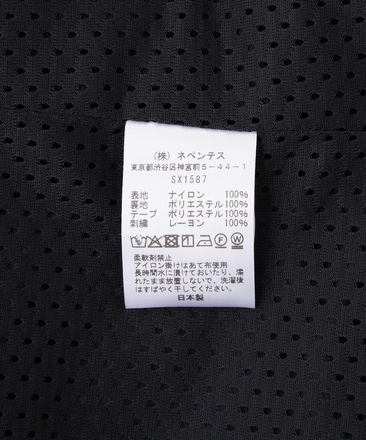 Needles/ニードルズ　別注H.D. Track Pant - NYLON