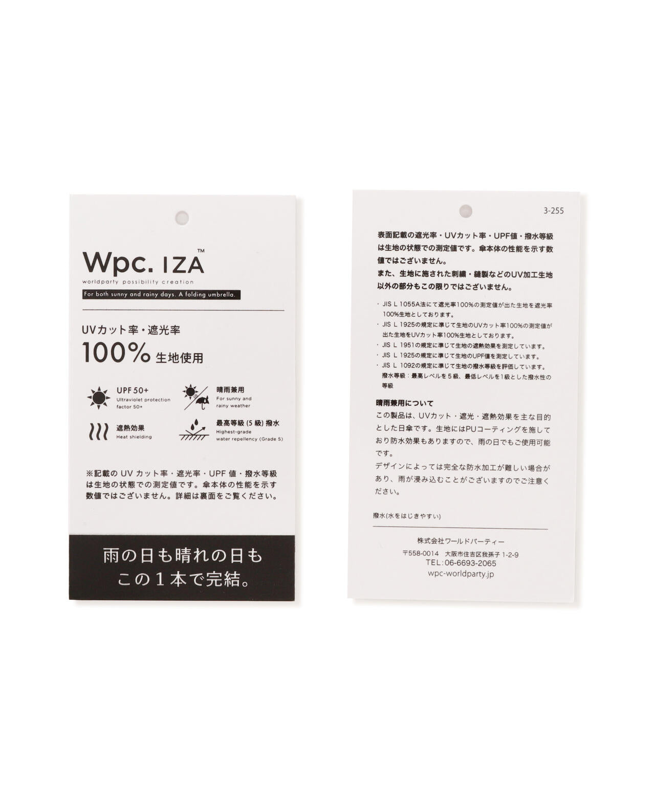 Wpc./ダブリュピーシー　IZA LIGHT＆SLIM 軽量 日傘 折りたたみ 晴雨兼用