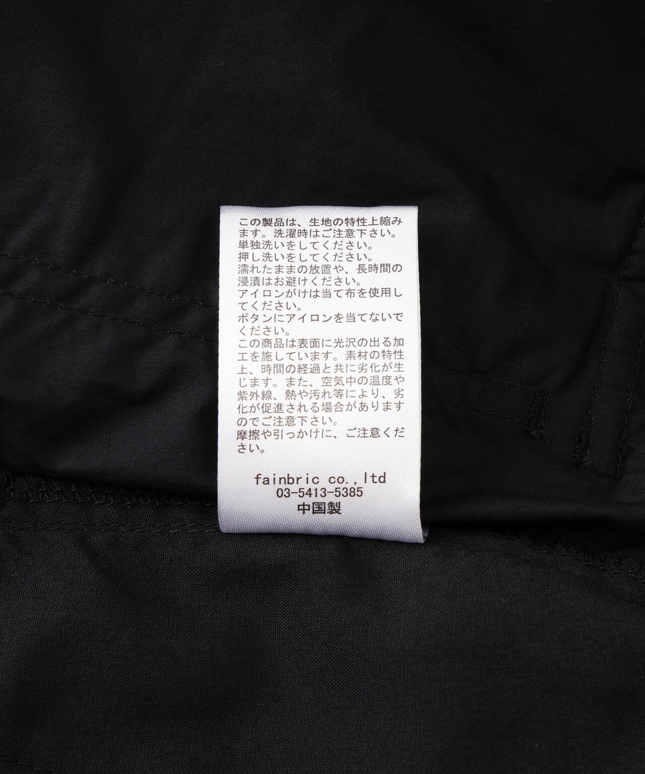DankeSchon/ダンケシェーン/PAPERCOATING FLARE CARGO PANTS