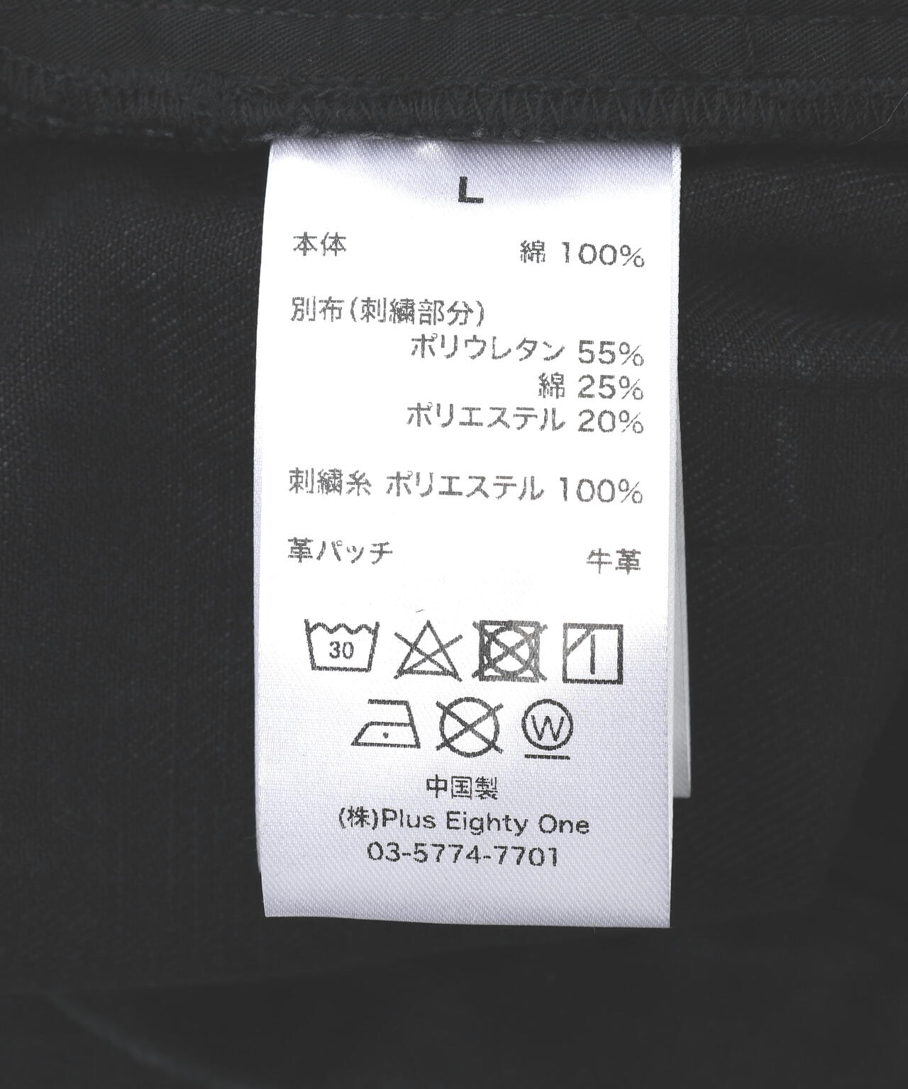 SUPPLIER/サプライヤー/Multiple Cross Leather Patch Baggy Denim