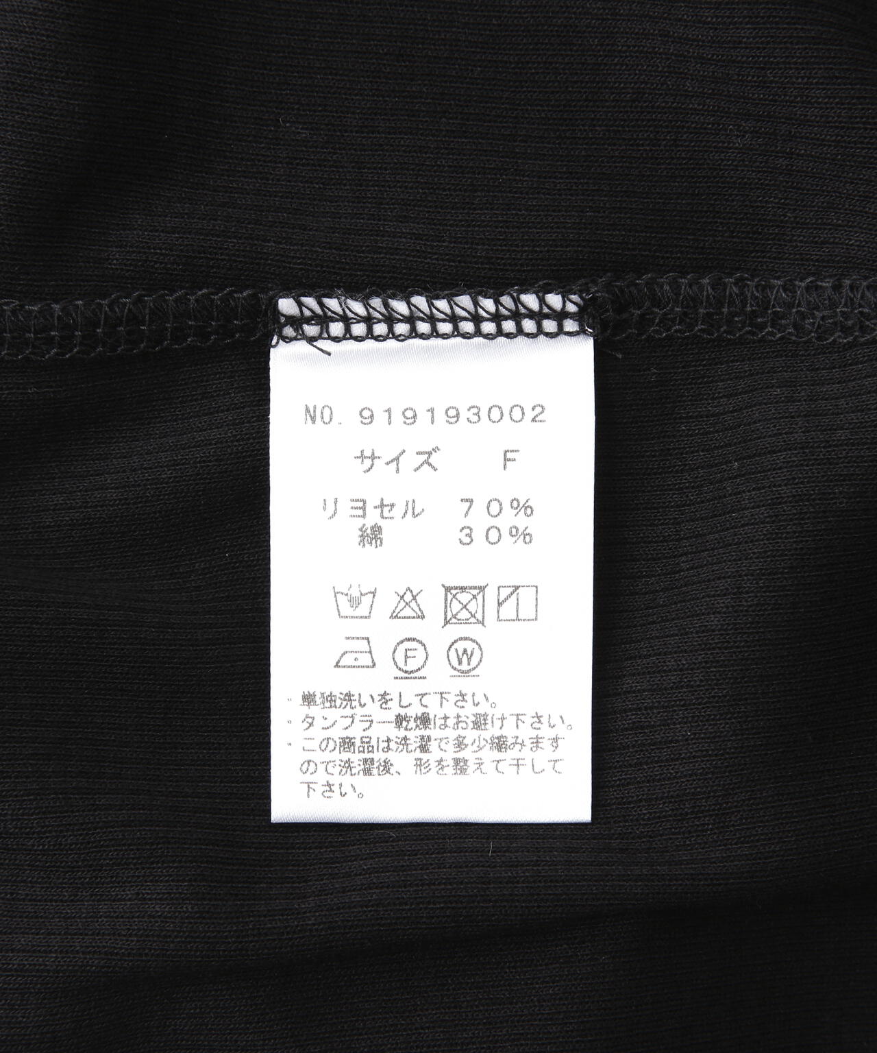 DROIT BELLO（ドロイトベロ）テレコタンクトップ
