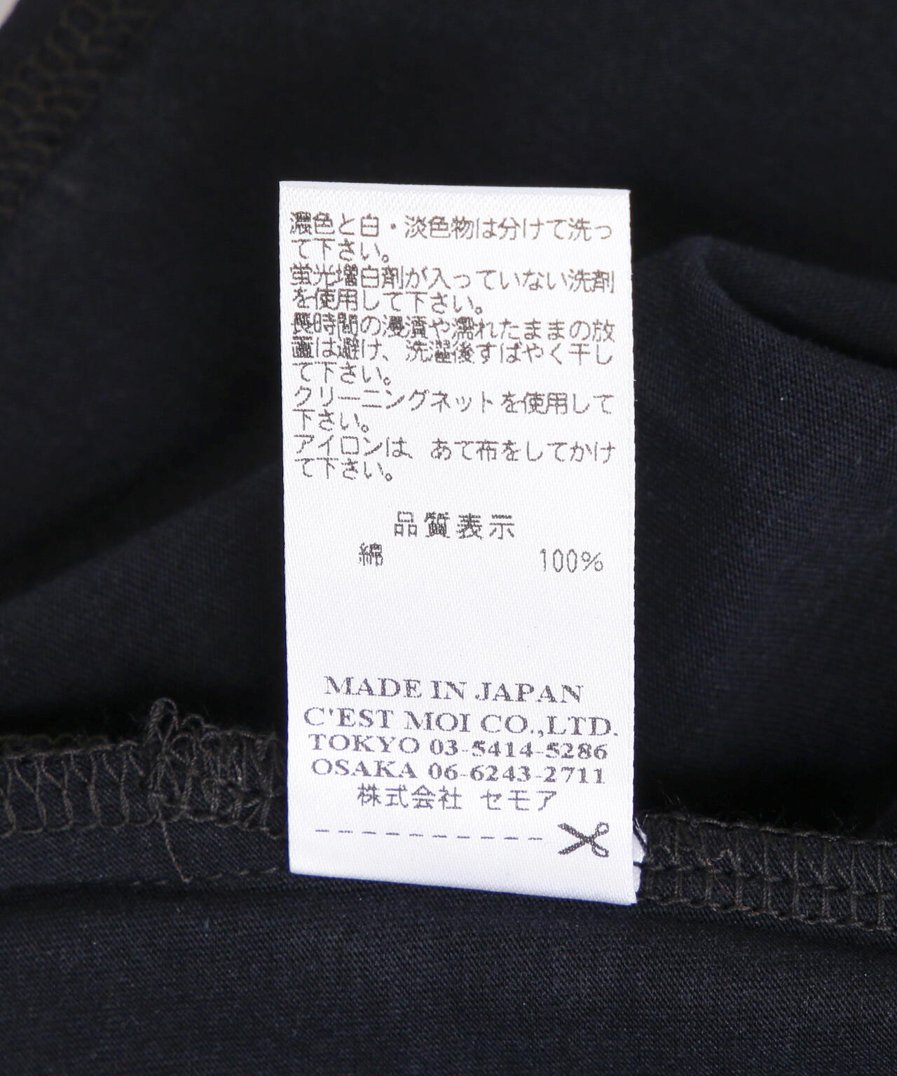 DROIT BELLO（ドロイトベロ）裾ラウンドロンＴ２