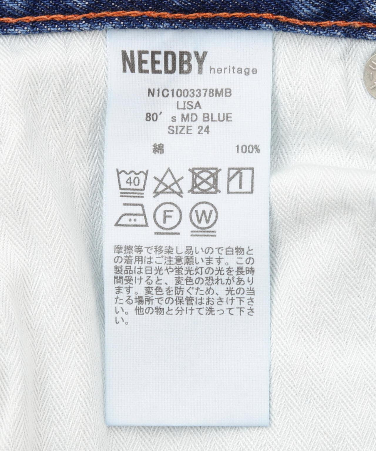 NEEDBY heritage（ニードバイヘリテージ）LISA