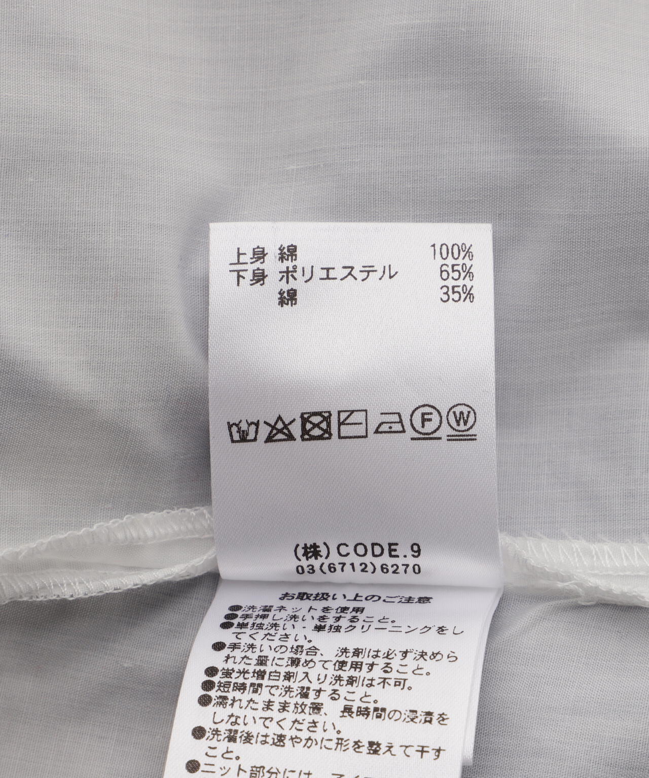 AULA AILA（アウラ アイラ）別注ニットドッキングシャツ