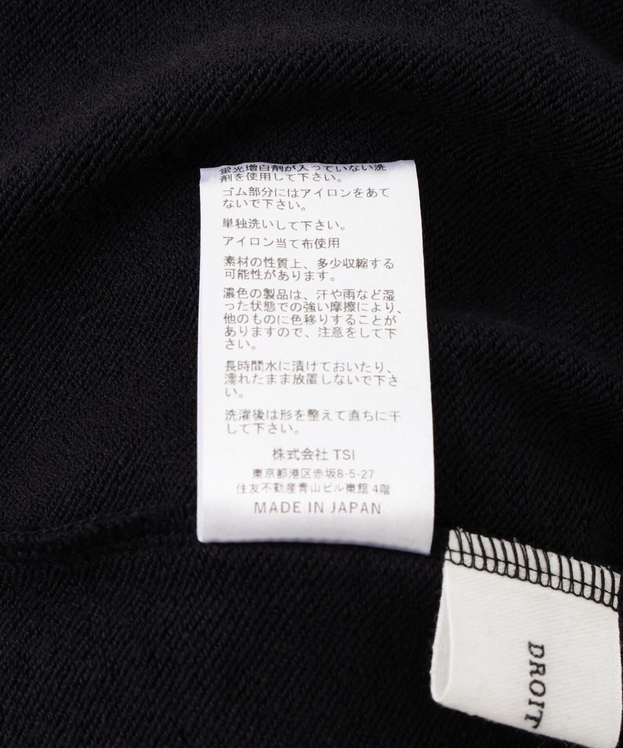 DROIT BELLO（ドロイトベロ）ワイドスェットパンツ
