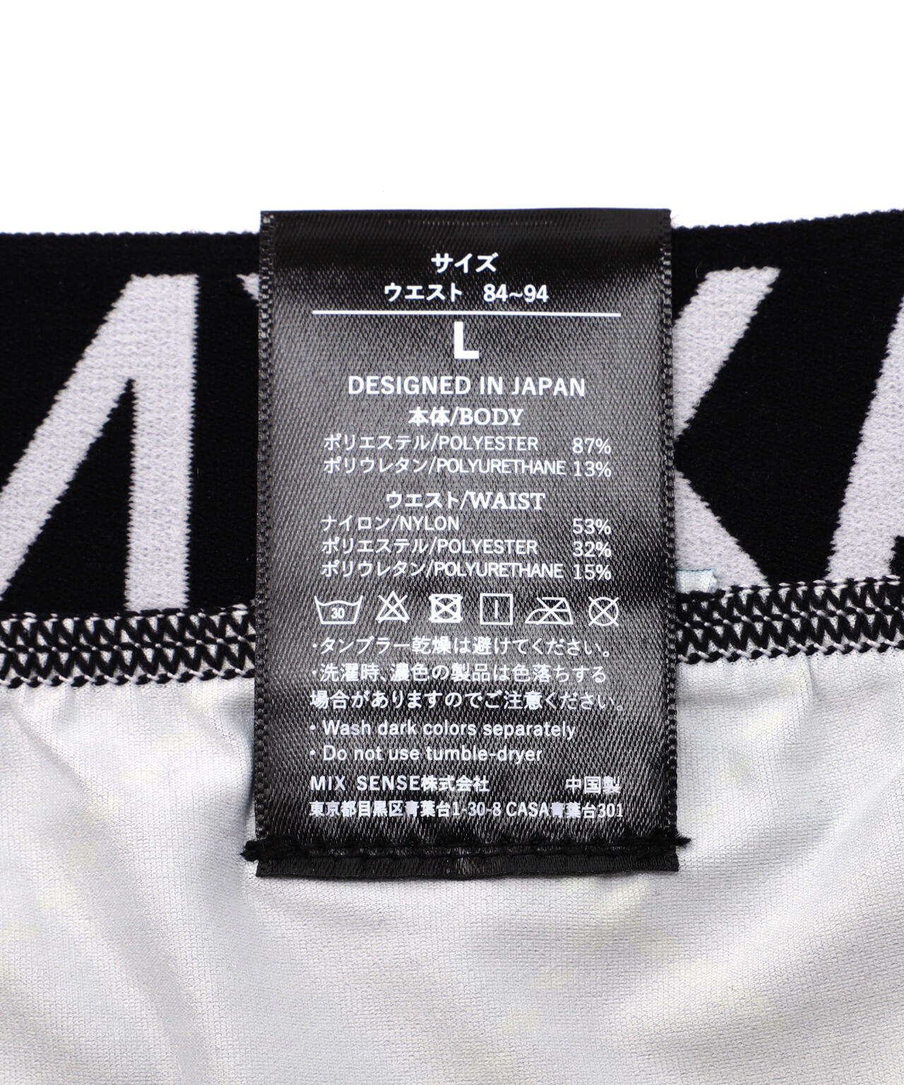 maxsix(マックスシックス）BOXER PANTS / GRAFFITI