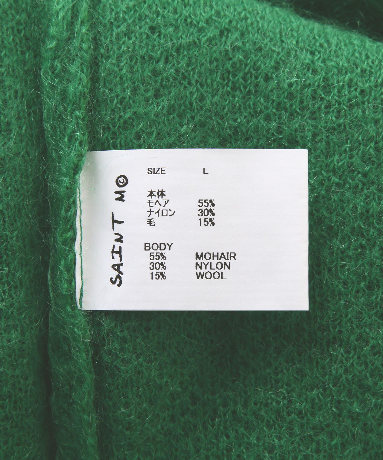 SAINT MICHAEL/セント マイケル/CARDIGAN/MOHAIR/GREEN