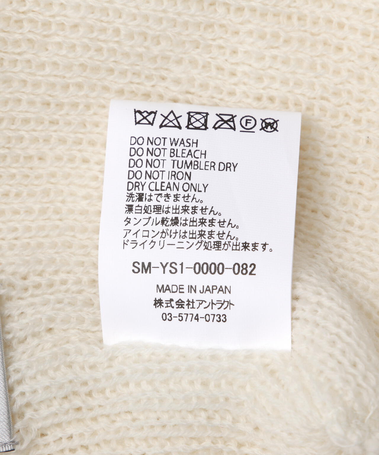 SAINT MICHAEL/セントマイケル/KNIT CAP/SAINT/WHITE