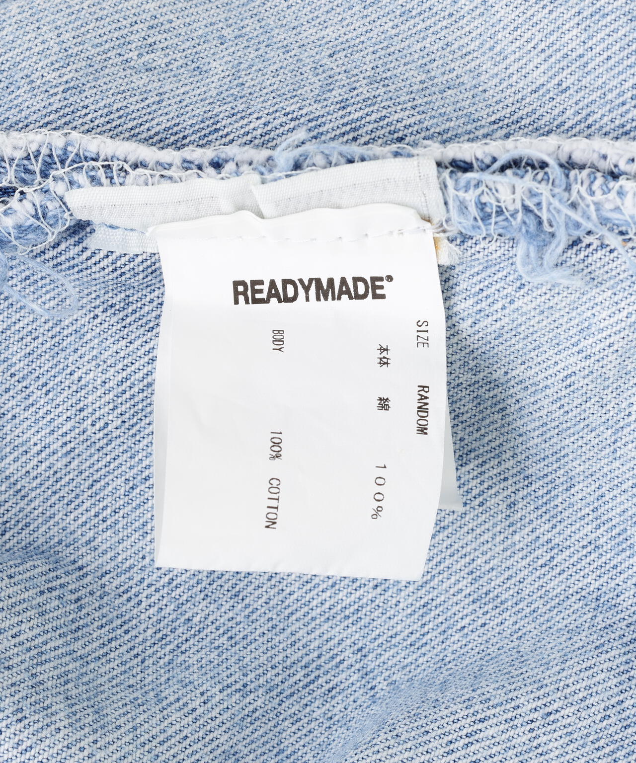 READYMADE/レディーメイド/DENIM FLARE PANTS