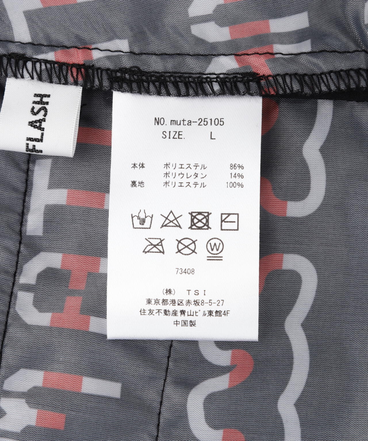 muta MARINE/ムータ マリン/別注 SARASARA PANTS