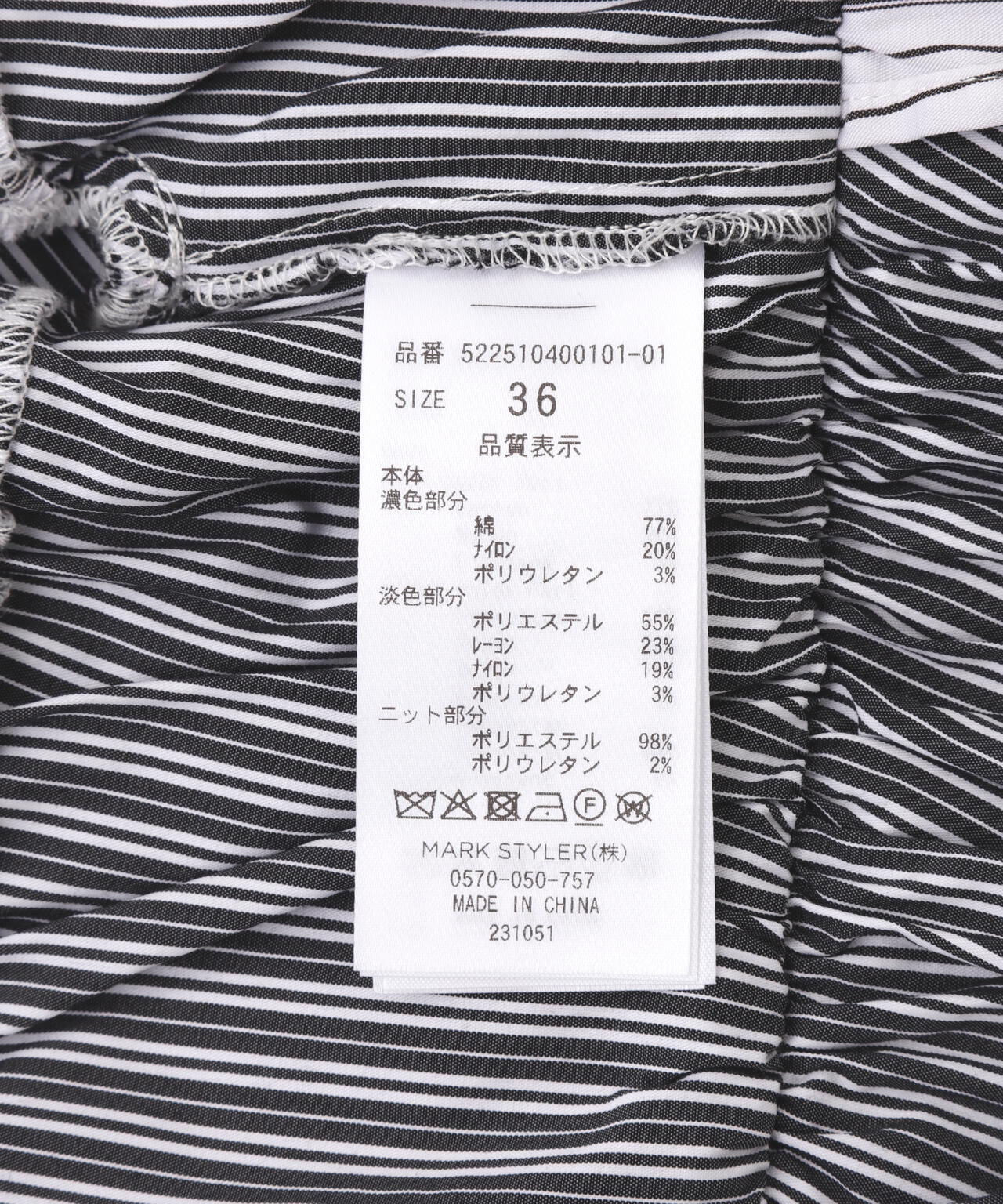 UN3D./アンスリード/KNIT BUSTIER DOCKING SH