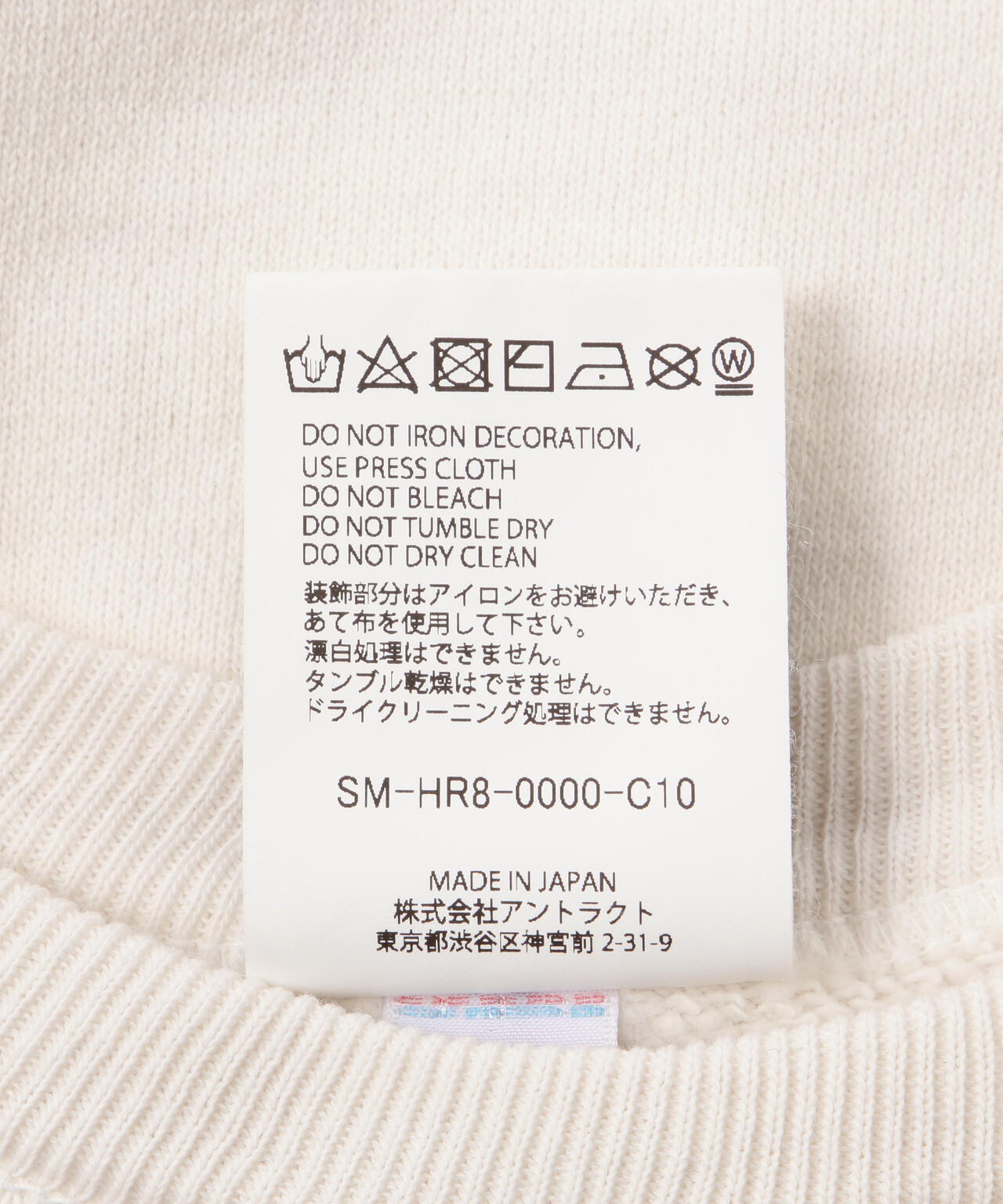 SAINT MICHAEL/セントマイケル/GS_CRW-N SWT / GST IN THE S
