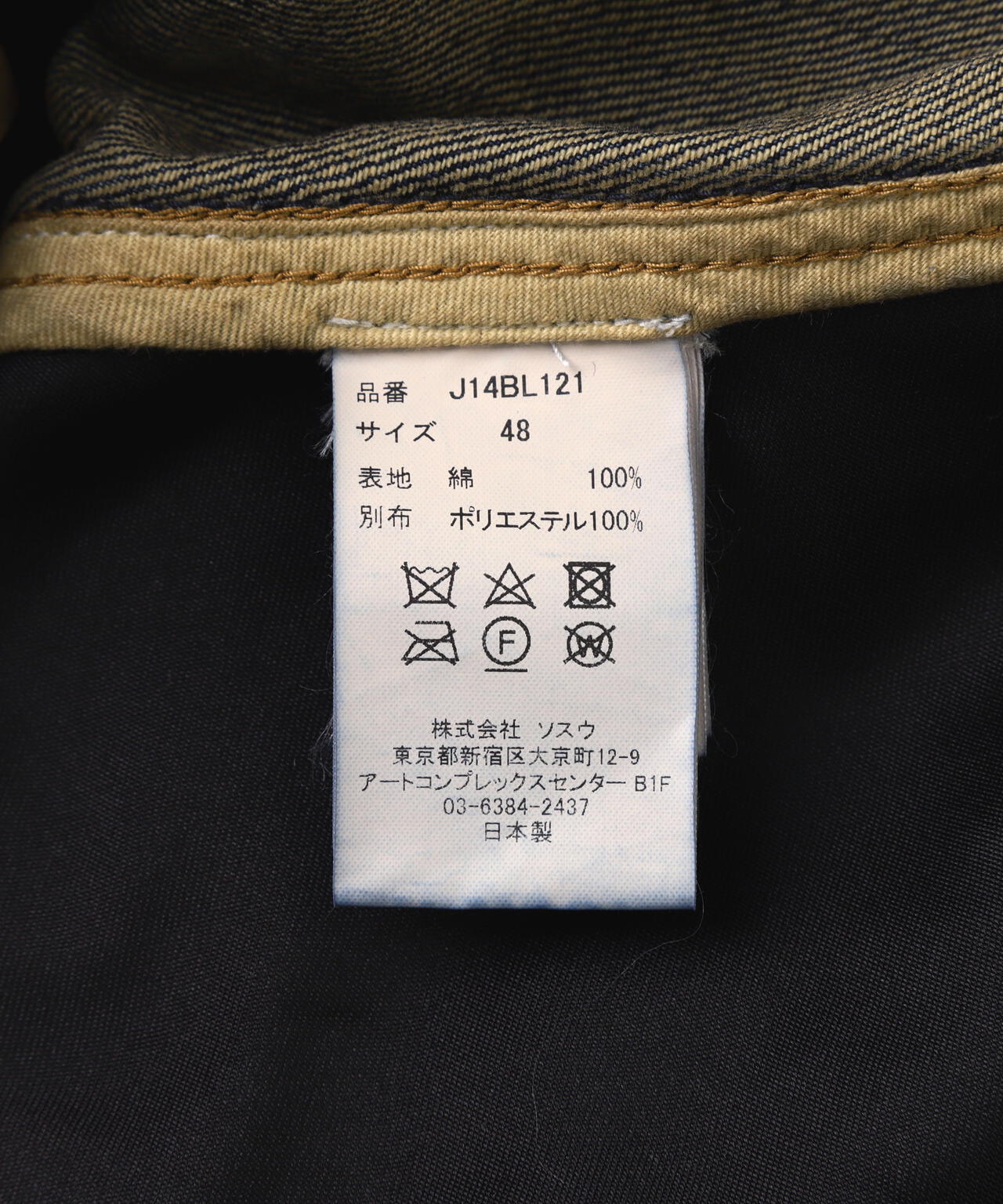 Maison MIHARAYASUHIRO/メゾン ミハラヤスヒロ/Stadium Jacket Layered Denim Jacket